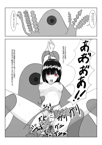 Inma no Hime to Slime-san Fhentai - Page 13