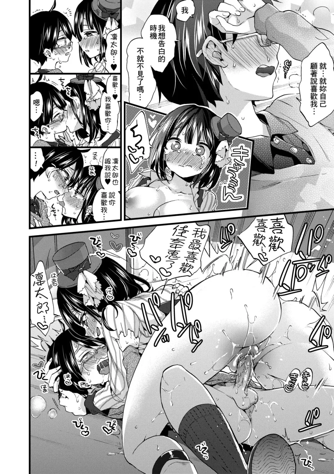 [Morishima Kon] Oneshota Dish | 御姐正太豪華拼盤♡ (decensored) Fhentai.net - Page 113