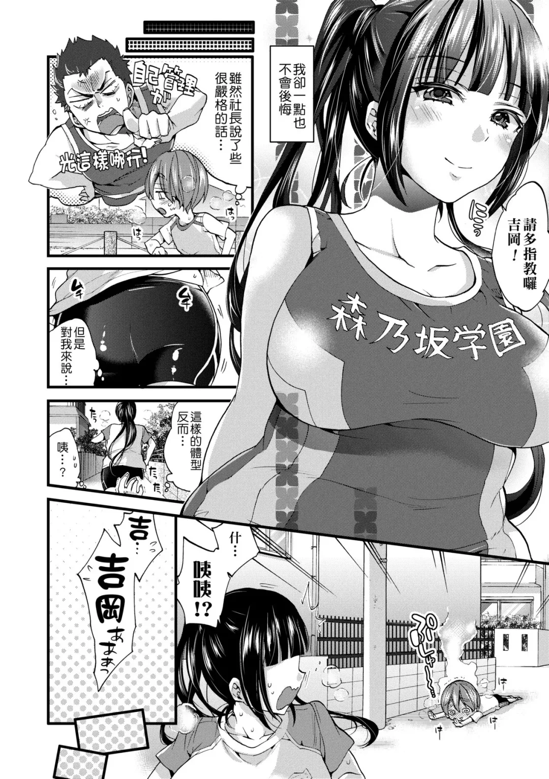 [Morishima Kon] Oneshota Dish | 御姐正太豪華拼盤♡ (decensored) Fhentai.net - Page 119