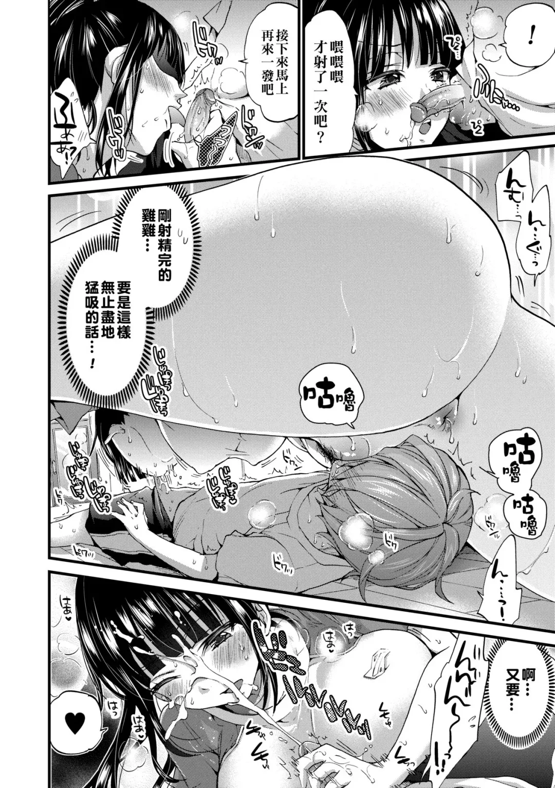 [Morishima Kon] Oneshota Dish | 御姐正太豪華拼盤♡ (decensored) Fhentai.net - Page 127