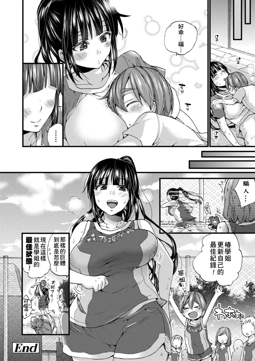 [Morishima Kon] Oneshota Dish | 御姐正太豪華拼盤♡ (decensored) Fhentai.net - Page 137