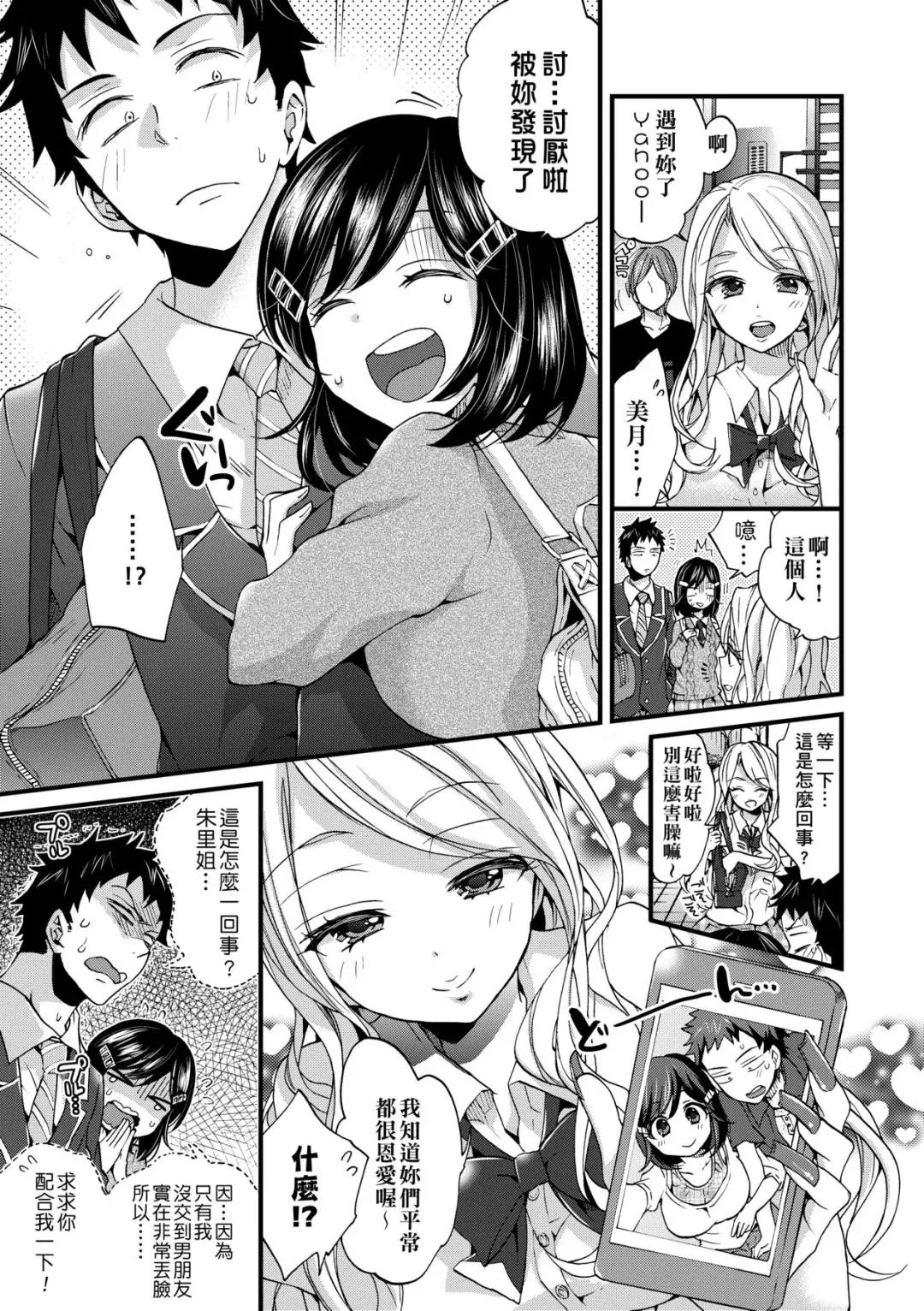 [Morishima Kon] Oneshota Dish | 御姐正太豪華拼盤♡ (decensored) Fhentai.net - Page 162