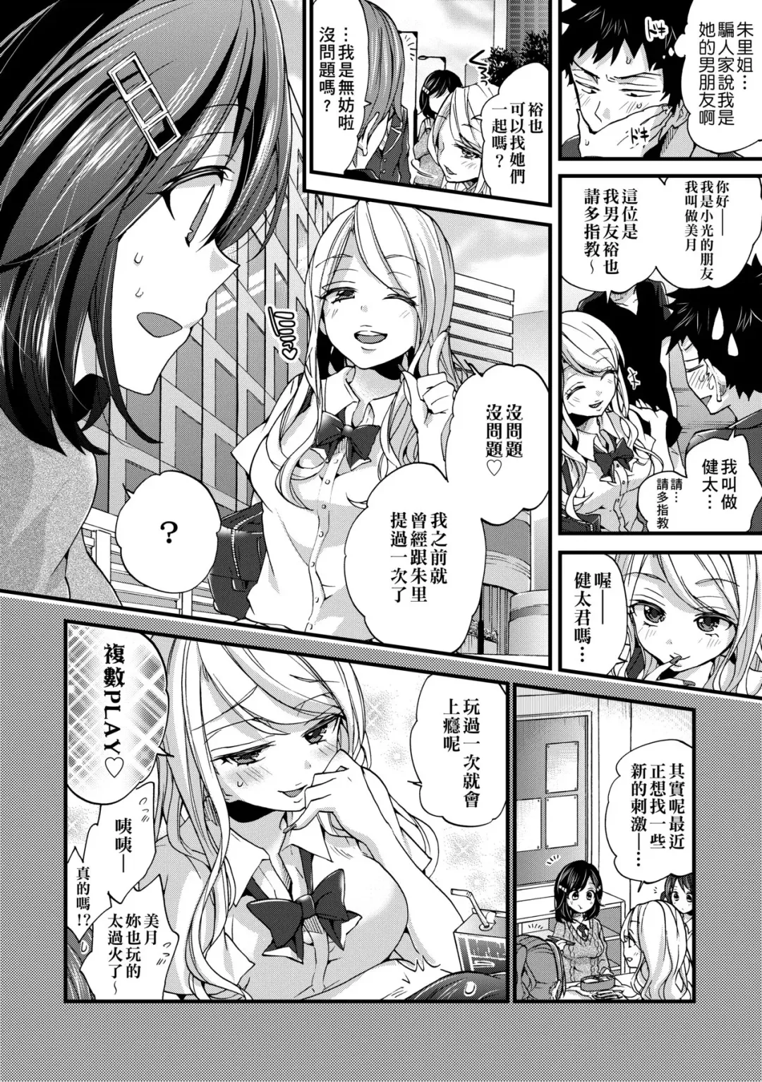 [Morishima Kon] Oneshota Dish | 御姐正太豪華拼盤♡ (decensored) Fhentai.net - Page 163