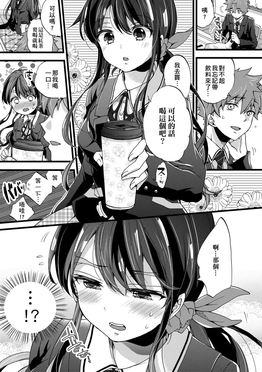 [Morishima Kon] Oneshota Dish | 御姐正太豪華拼盤♡ (decensored) Fhentai.net - Page 186