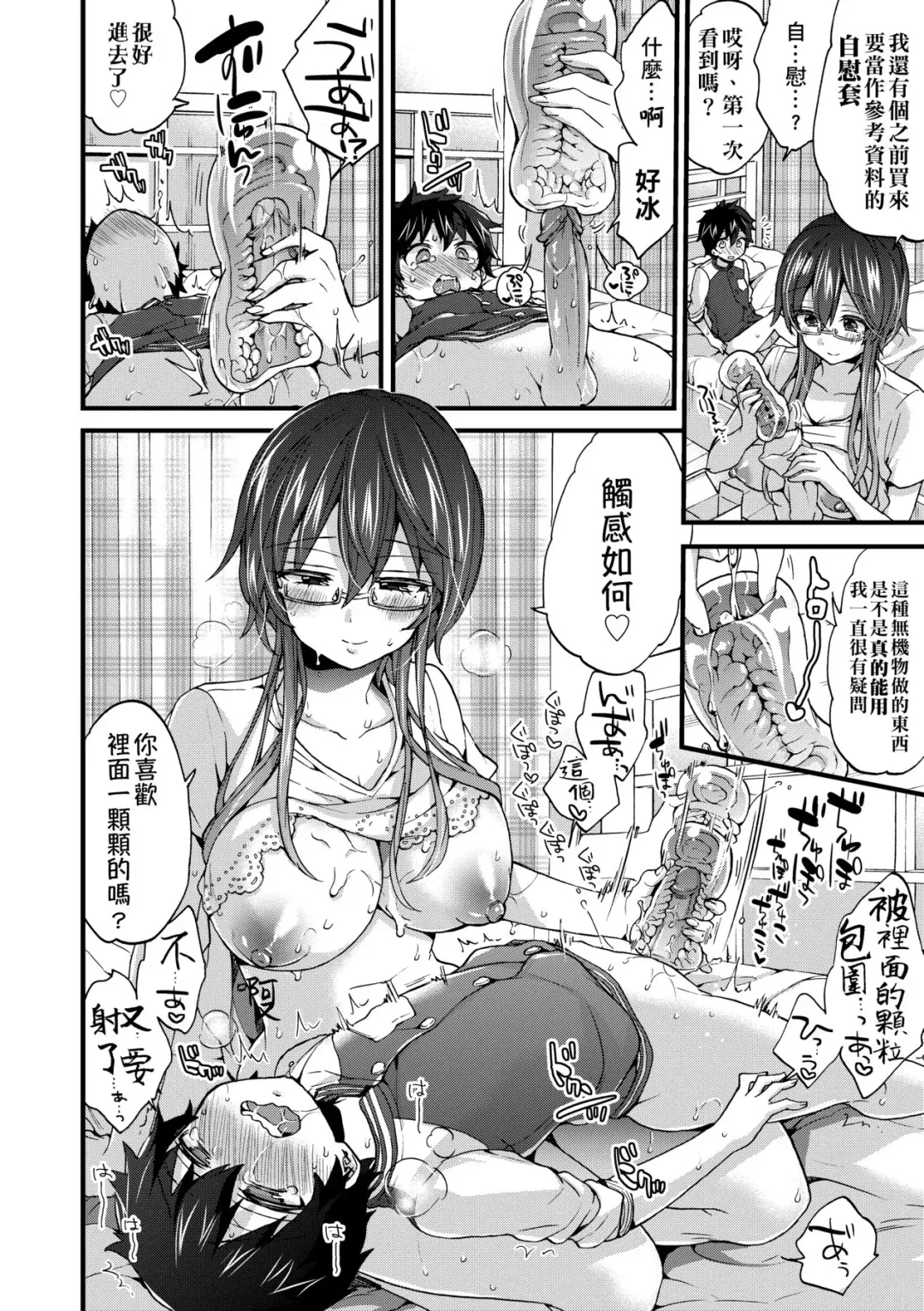 [Morishima Kon] Oneshota Dish | 御姐正太豪華拼盤♡ (decensored) Fhentai.net - Page 23