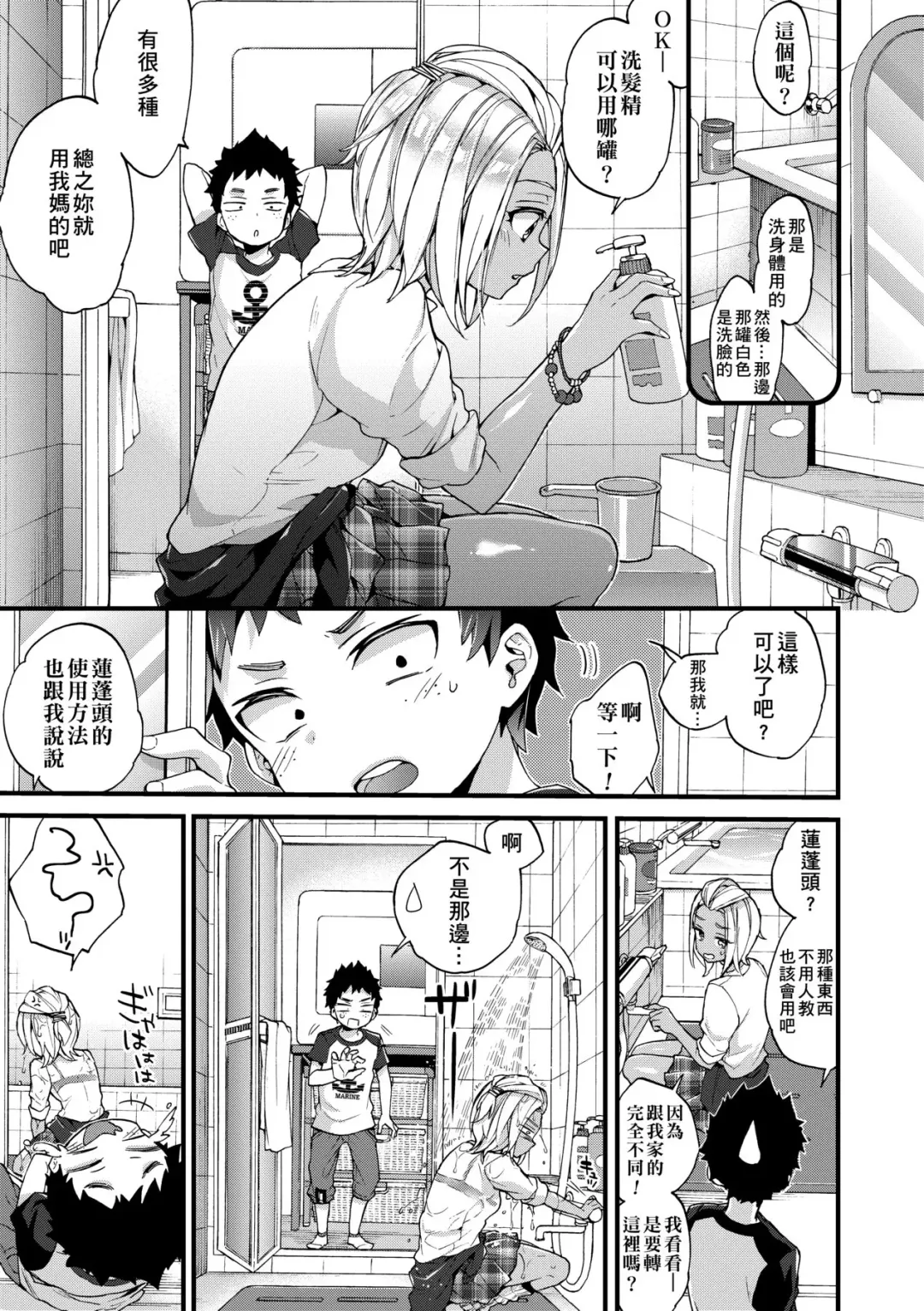 [Morishima Kon] Oneshota Dish | 御姐正太豪華拼盤♡ (decensored) Fhentai.net - Page 30