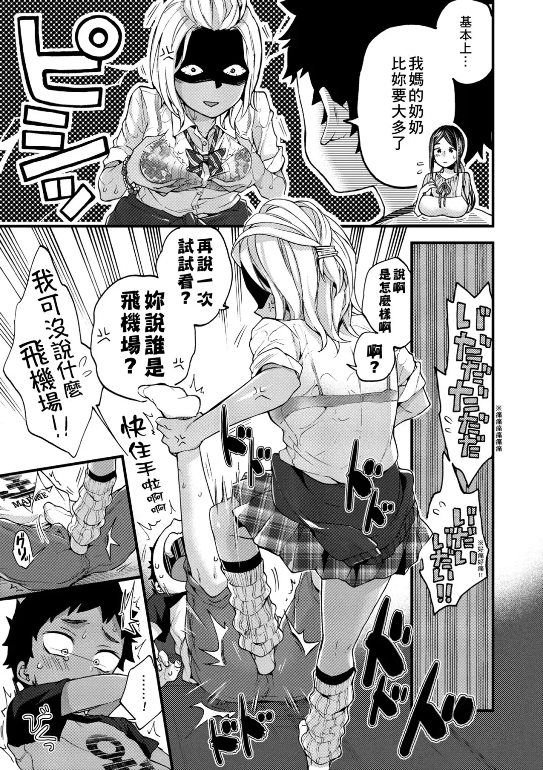 [Morishima Kon] Oneshota Dish | 御姐正太豪華拼盤♡ (decensored) Fhentai.net - Page 32