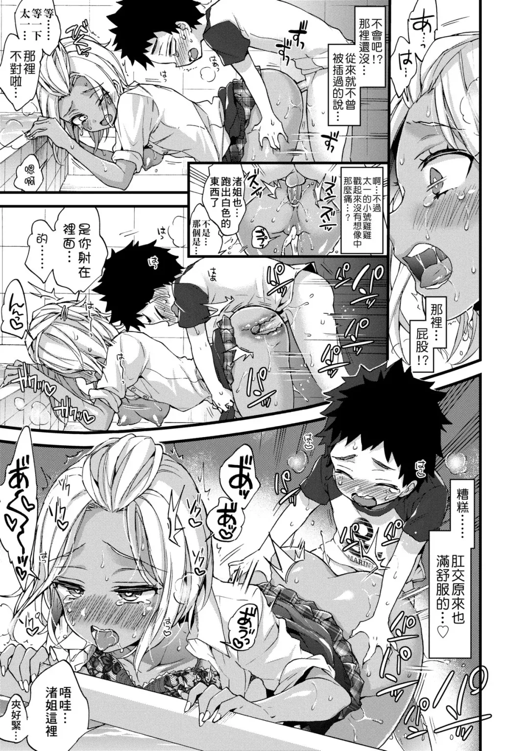 [Morishima Kon] Oneshota Dish | 御姐正太豪華拼盤♡ (decensored) Fhentai.net - Page 46