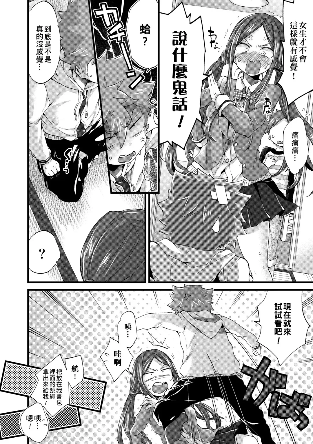 [Morishima Kon] Oneshota Dish | 御姐正太豪華拼盤♡ (decensored) Fhentai.net - Page 55