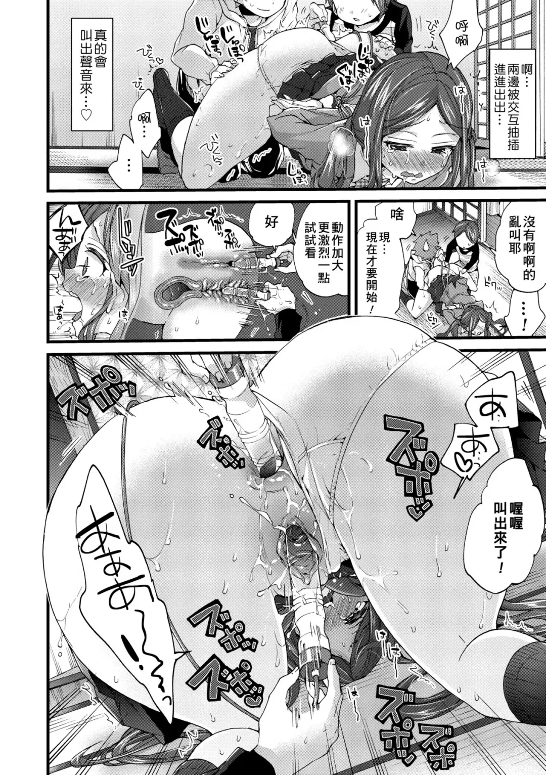 [Morishima Kon] Oneshota Dish | 御姐正太豪華拼盤♡ (decensored) Fhentai.net - Page 59