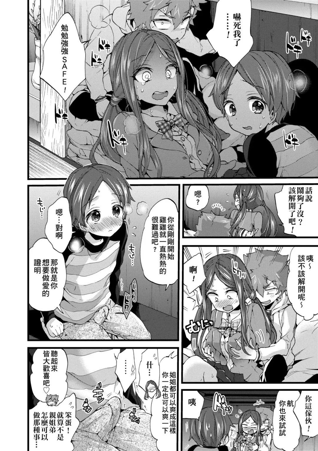 [Morishima Kon] Oneshota Dish | 御姐正太豪華拼盤♡ (decensored) Fhentai.net - Page 65