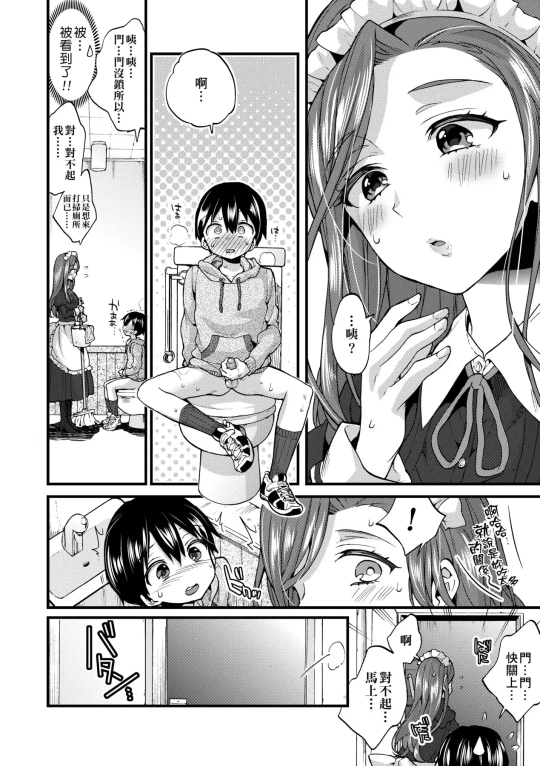 [Morishima Kon] Oneshota Dish | 御姐正太豪華拼盤♡ (decensored) Fhentai.net - Page 77