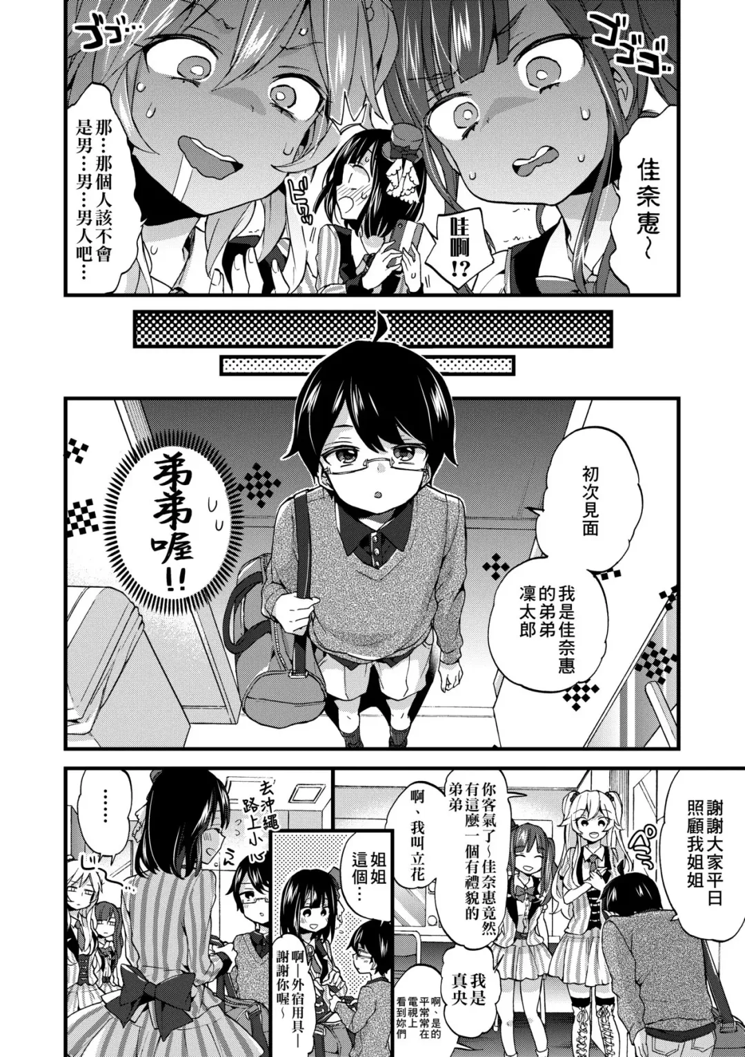 [Morishima Kon] Oneshota Dish | 御姐正太豪華拼盤♡ (decensored) Fhentai.net - Page 97