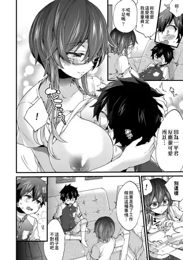 [Morishima Kon] Oneshota Dish | 御姐正太豪華拼盤♡ (decensored) Fhentai.net - Page 11