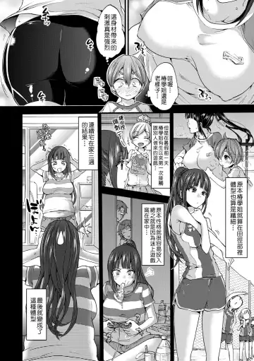 [Morishima Kon] Oneshota Dish | 御姐正太豪華拼盤♡ (decensored) Fhentai.net - Page 117