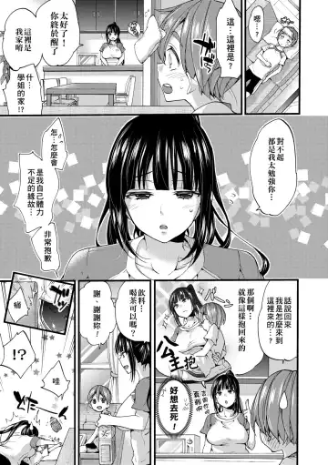 [Morishima Kon] Oneshota Dish | 御姐正太豪華拼盤♡ (decensored) Fhentai.net - Page 120