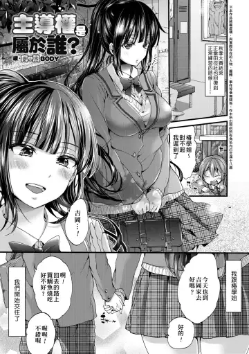 [Morishima Kon] Oneshota Dish | 御姐正太豪華拼盤♡ (decensored) Fhentai.net - Page 138