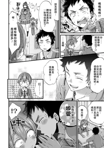 [Morishima Kon] Oneshota Dish | 御姐正太豪華拼盤♡ (decensored) Fhentai.net - Page 139