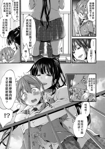 [Morishima Kon] Oneshota Dish | 御姐正太豪華拼盤♡ (decensored) Fhentai.net - Page 148