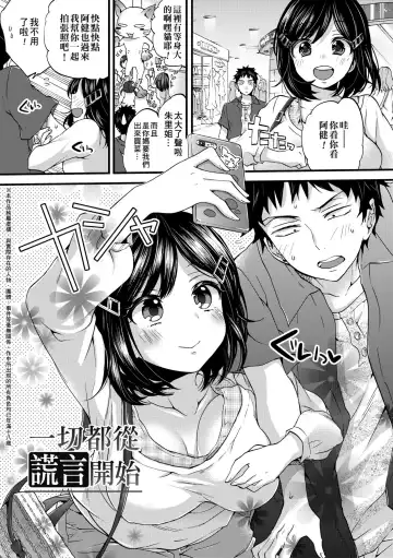 [Morishima Kon] Oneshota Dish | 御姐正太豪華拼盤♡ (decensored) Fhentai.net - Page 160