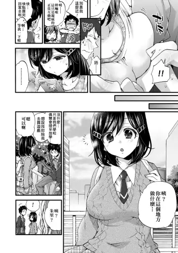 [Morishima Kon] Oneshota Dish | 御姐正太豪華拼盤♡ (decensored) Fhentai.net - Page 161