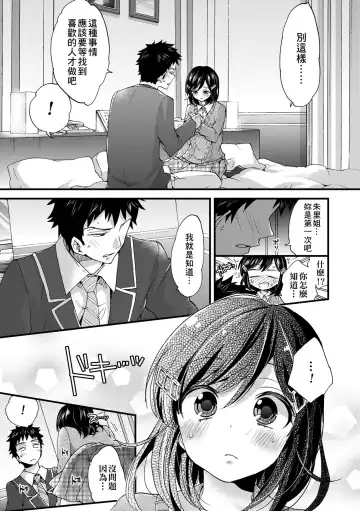 [Morishima Kon] Oneshota Dish | 御姐正太豪華拼盤♡ (decensored) Fhentai.net - Page 166