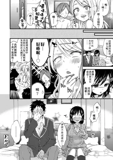 [Morishima Kon] Oneshota Dish | 御姐正太豪華拼盤♡ (decensored) Fhentai.net - Page 181