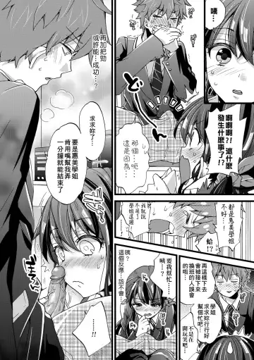 [Morishima Kon] Oneshota Dish | 御姐正太豪華拼盤♡ (decensored) Fhentai.net - Page 188