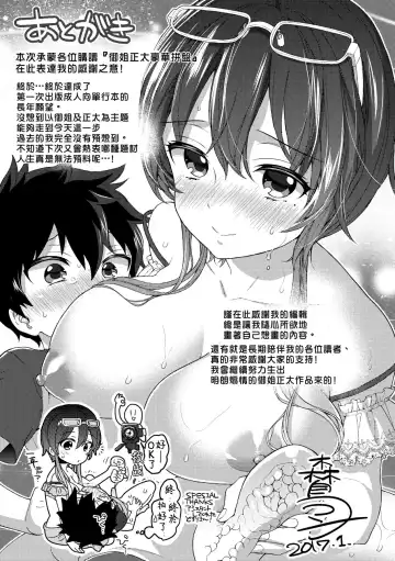 [Morishima Kon] Oneshota Dish | 御姐正太豪華拼盤♡ (decensored) Fhentai.net - Page 212