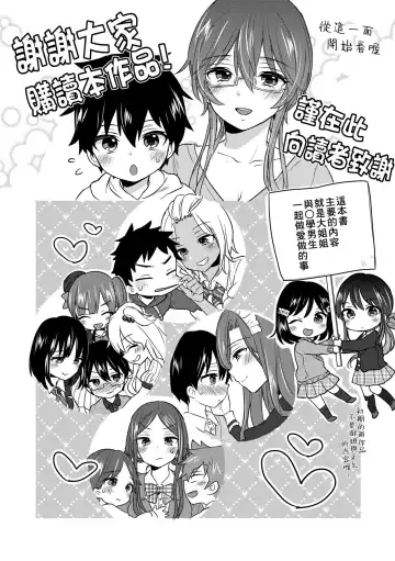 [Morishima Kon] Oneshota Dish | 御姐正太豪華拼盤♡ (decensored) Fhentai.net - Page 215