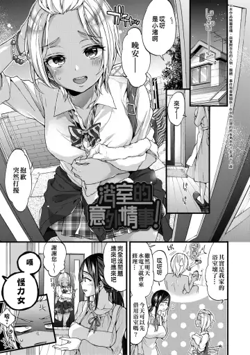 [Morishima Kon] Oneshota Dish | 御姐正太豪華拼盤♡ (decensored) Fhentai.net - Page 28