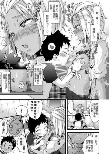 [Morishima Kon] Oneshota Dish | 御姐正太豪華拼盤♡ (decensored) Fhentai.net - Page 36