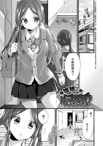 [Morishima Kon] Oneshota Dish | 御姐正太豪華拼盤♡ (decensored) Fhentai.net - Page 52