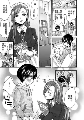 [Morishima Kon] Oneshota Dish | 御姐正太豪華拼盤♡ (decensored) Fhentai.net - Page 74