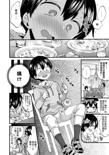 [Morishima Kon] Oneshota Dish | 御姐正太豪華拼盤♡ (decensored) Fhentai.net - Page 75