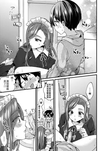 [Morishima Kon] Oneshota Dish | 御姐正太豪華拼盤♡ (decensored) Fhentai.net - Page 78