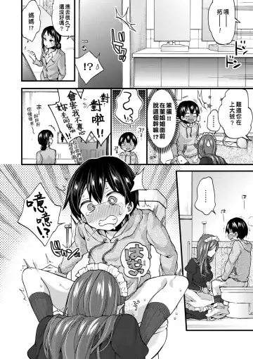 [Morishima Kon] Oneshota Dish | 御姐正太豪華拼盤♡ (decensored) Fhentai.net - Page 81