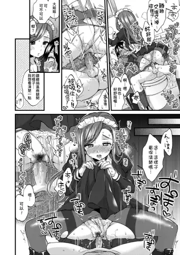 [Morishima Kon] Oneshota Dish | 御姐正太豪華拼盤♡ (decensored) Fhentai.net - Page 85