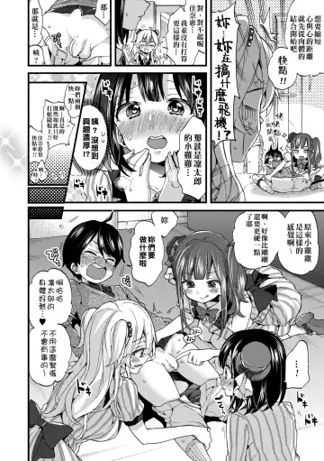 [Morishima Kon] Oneshota Dish | 御姐正太豪華拼盤♡ (decensored) Fhentai.net - Page 99