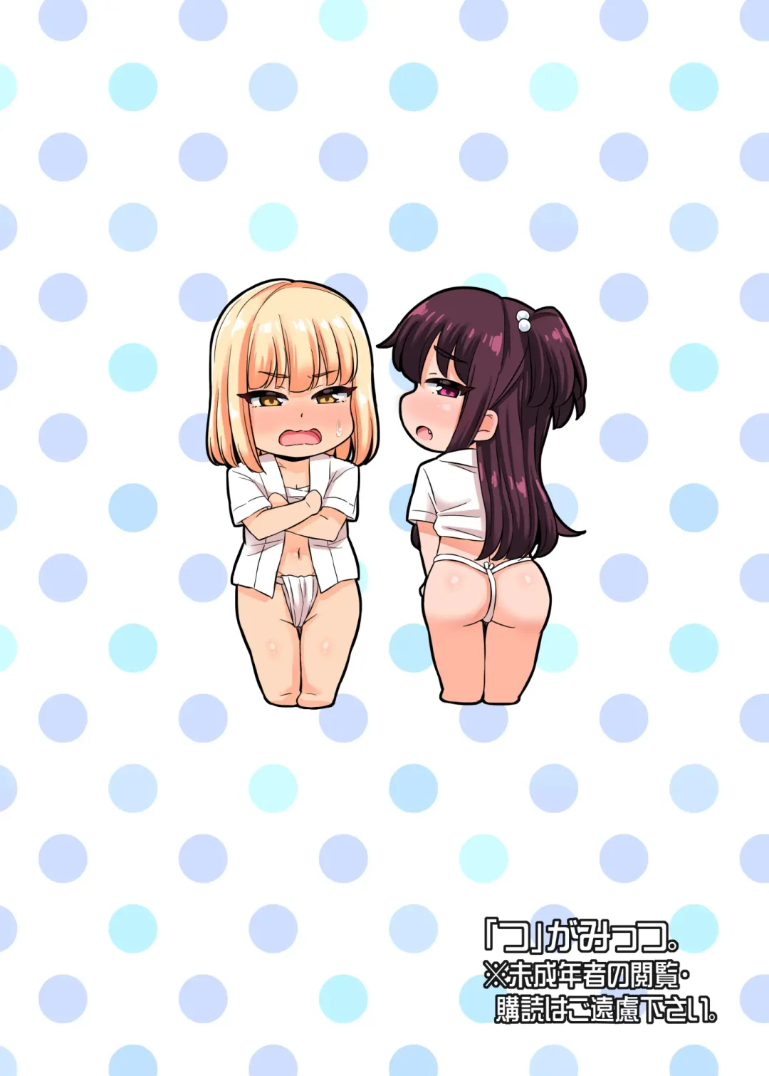 [Tsuttsu] Fundoshi Ecchi Hon Fhentai - Page 22