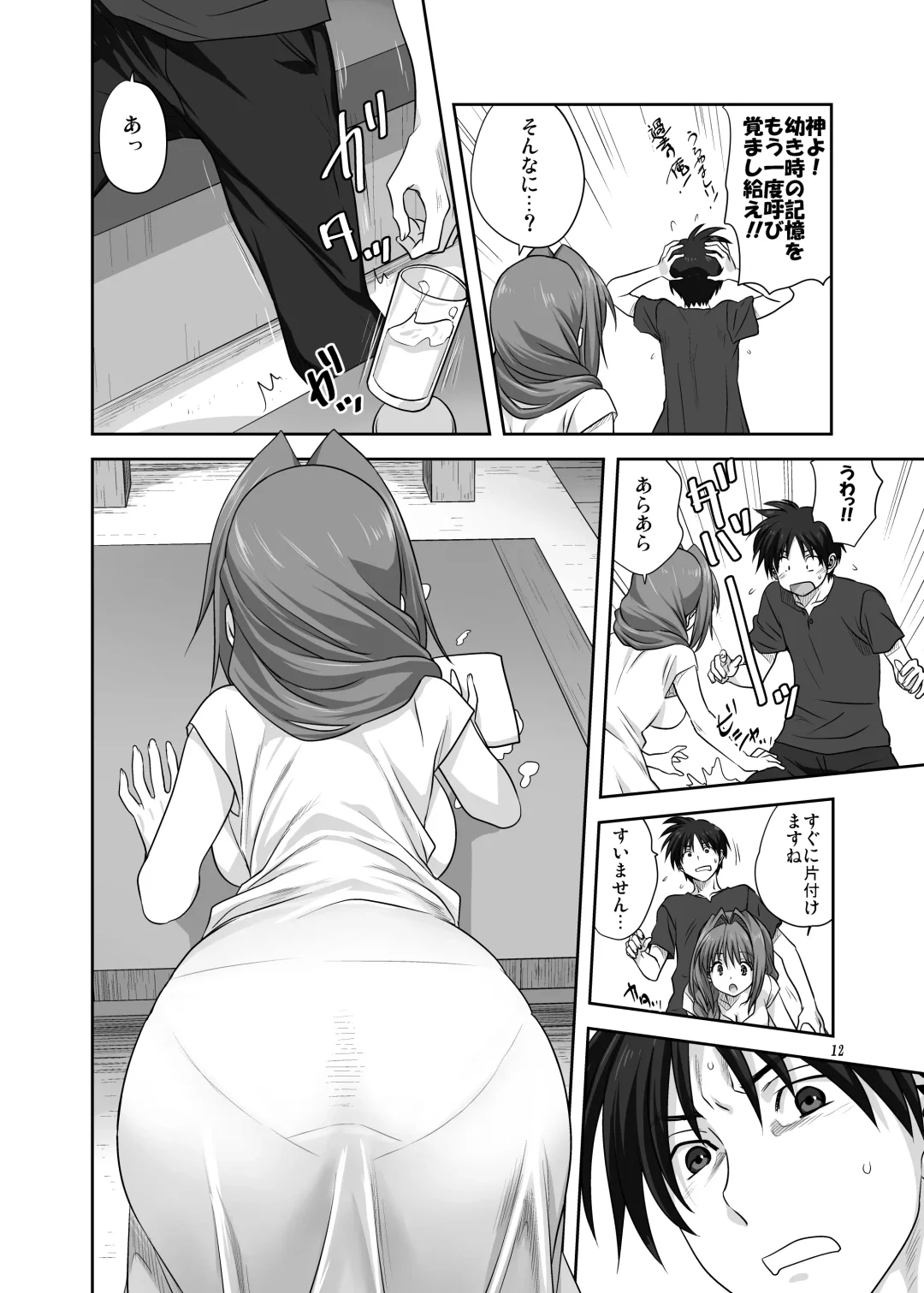 [Mitarashi Kousei] Akiko-san to Issho 29 Fhentai - Page 11