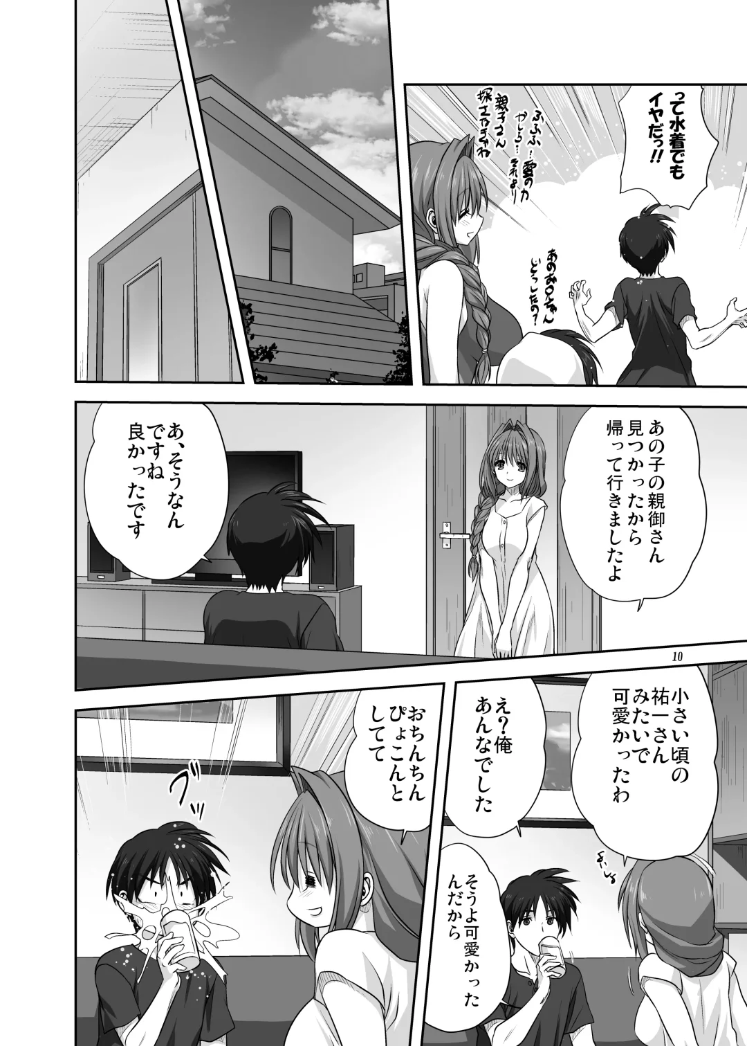 [Mitarashi Kousei] Akiko-san to Issho 29 Fhentai - Page 9