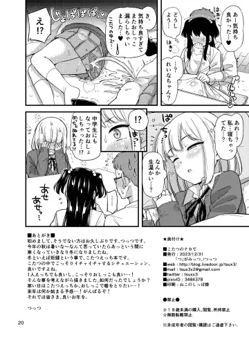 [Kotatsu - Tsuttsu] Kotatsu no Naka de Fhentai - Page 21