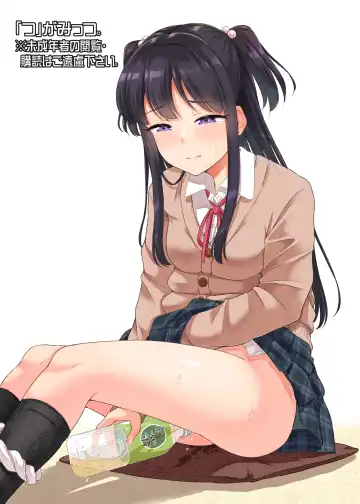 [Kotatsu - Tsuttsu] Kotatsu no Naka de Fhentai - Page 22