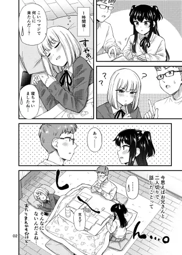[Kotatsu - Tsuttsu] Kotatsu no Naka de Fhentai - Page 3
