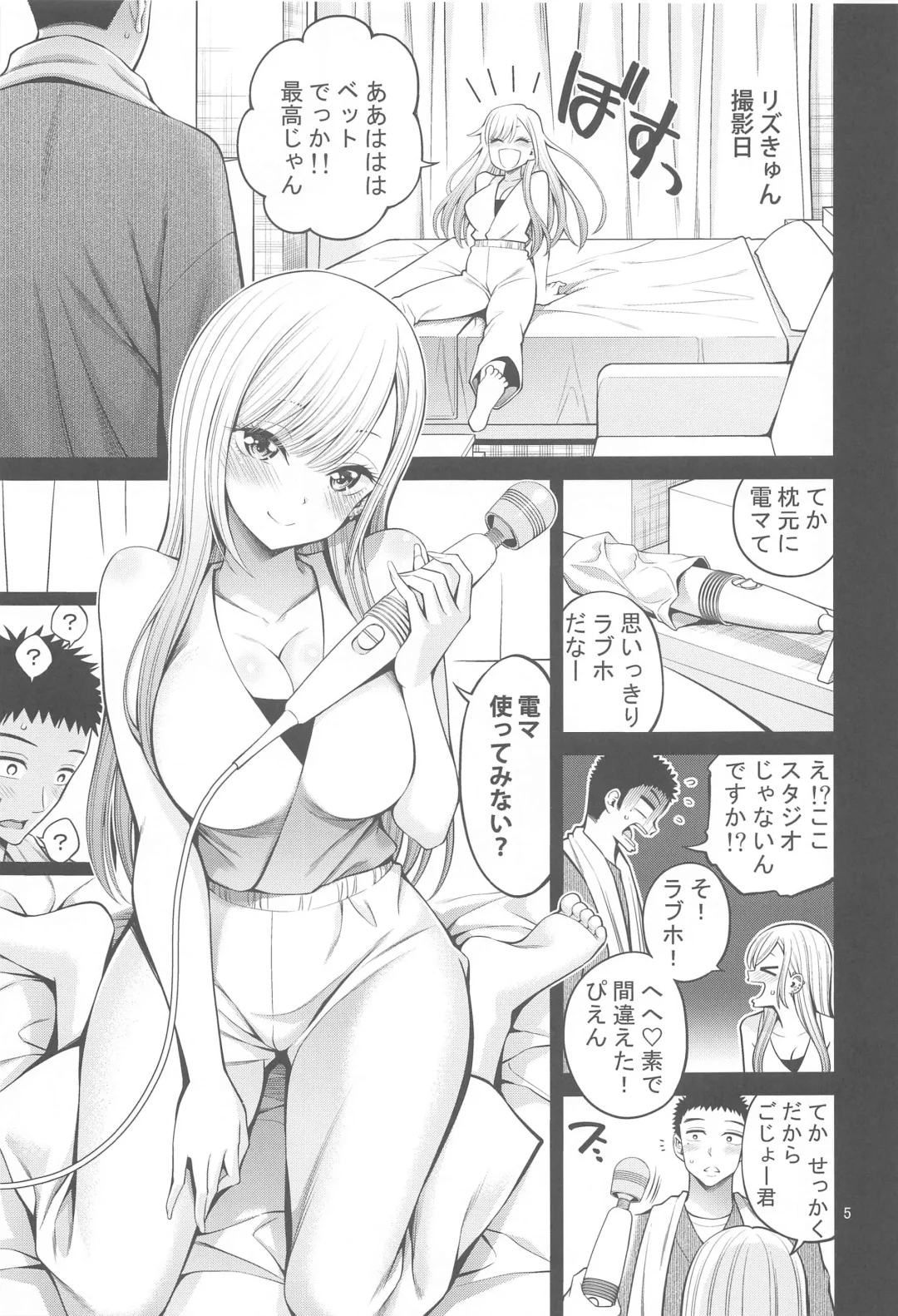 [Yahiro Pochi] Sono Bisque Doll wa H o Suru 6 Fhentai.net - Page 4