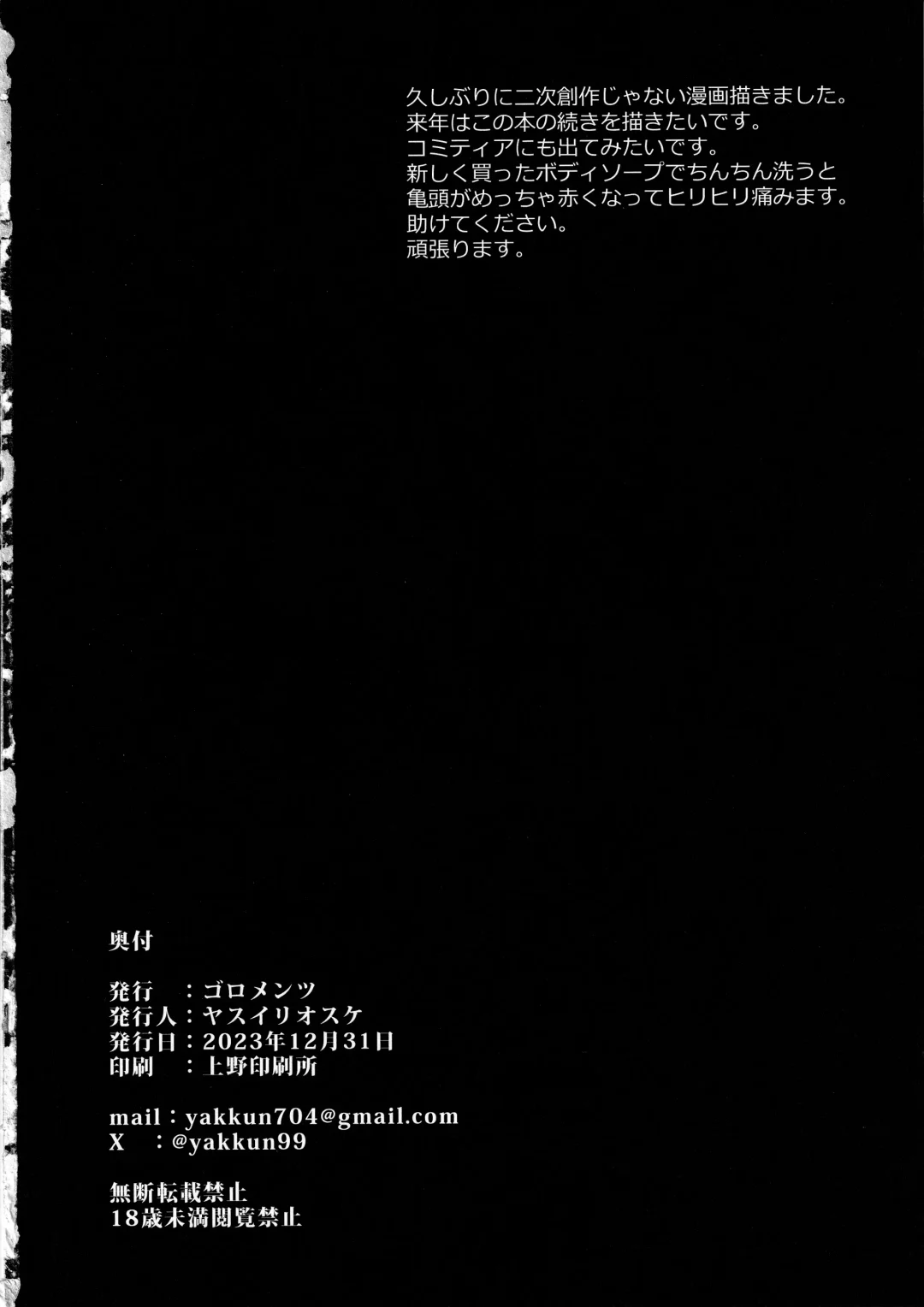 [Yasui Riosuke] Ninkan Gakkou Fhentai - Page 29