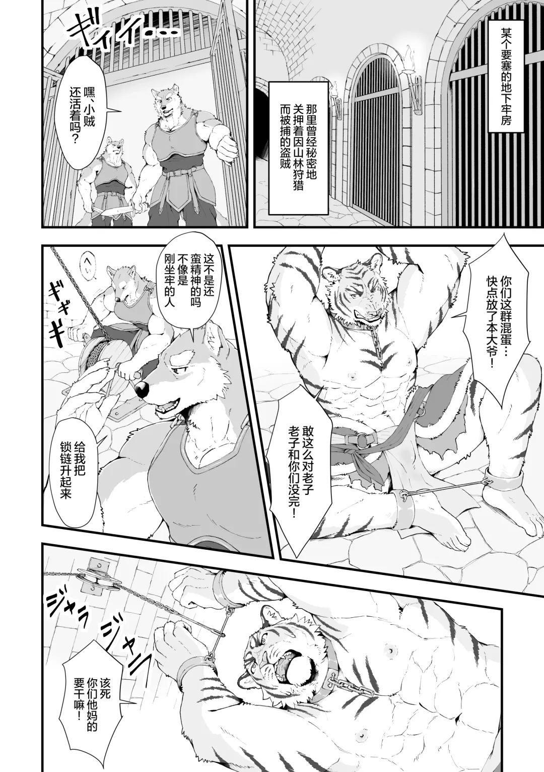 [Knoll-noru] koumitsu fukken | 口蜜腹剑 Fhentai.net - Page 3