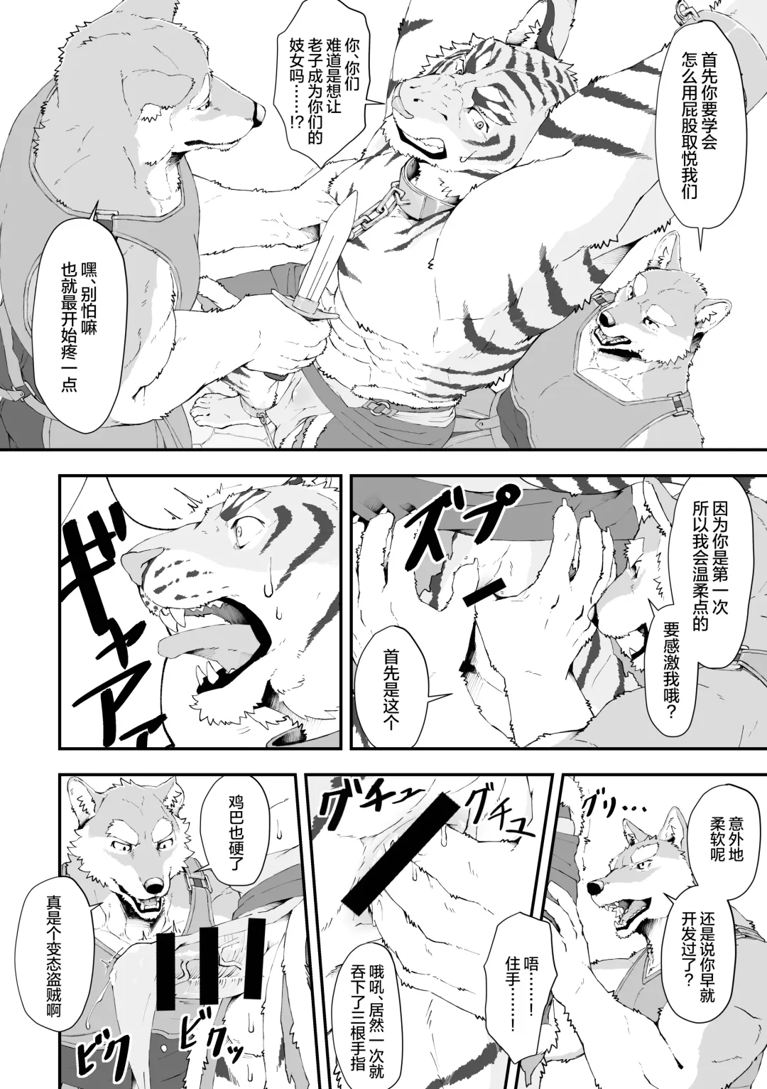 [Knoll-noru] koumitsu fukken | 口蜜腹剑 Fhentai.net - Page 5