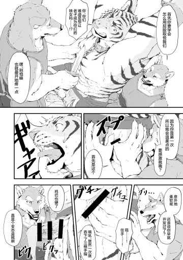 [Knoll-noru] koumitsu fukken | 口蜜腹剑 Fhentai.net - Page 5